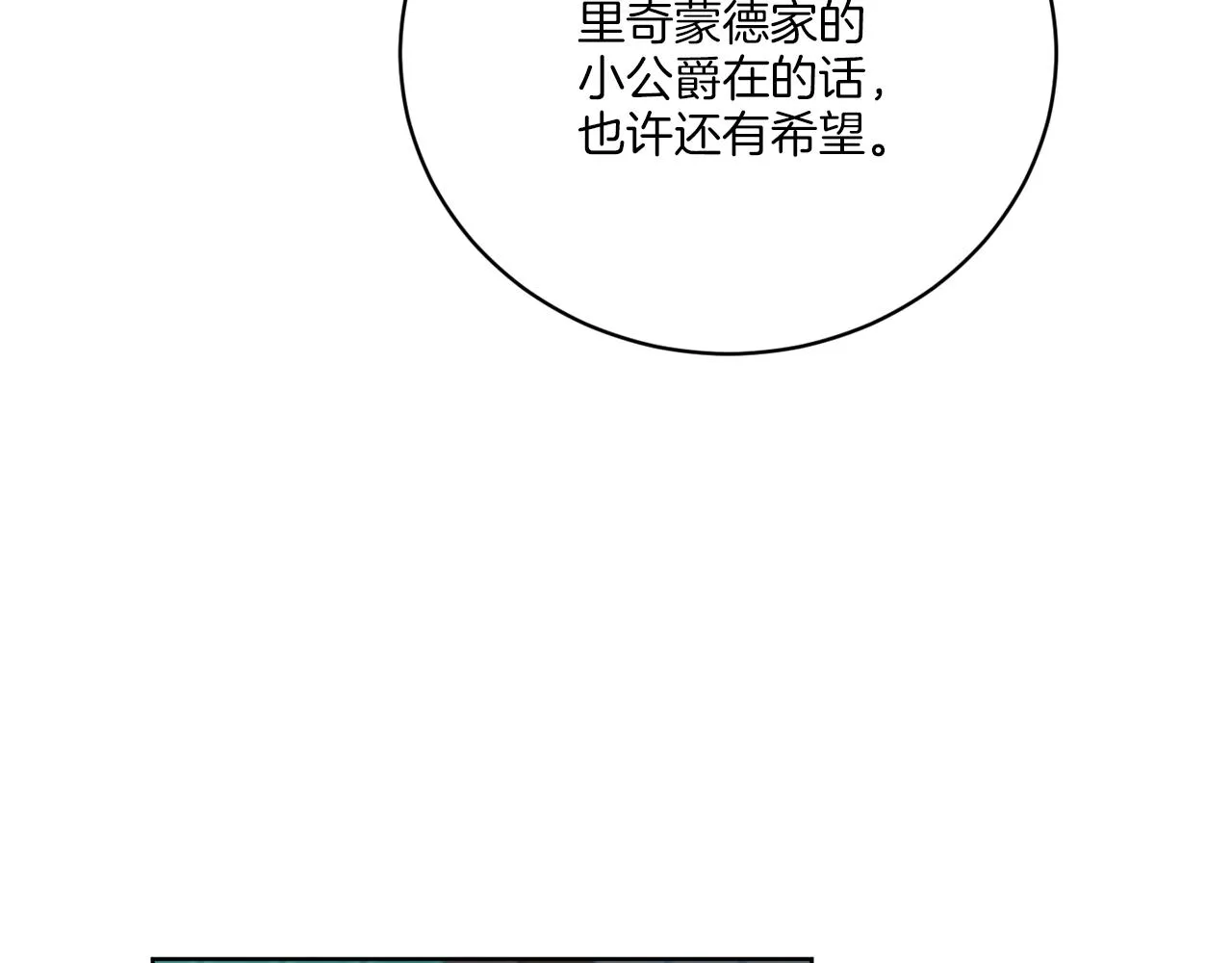 第62话 错乱的时间线 第41页