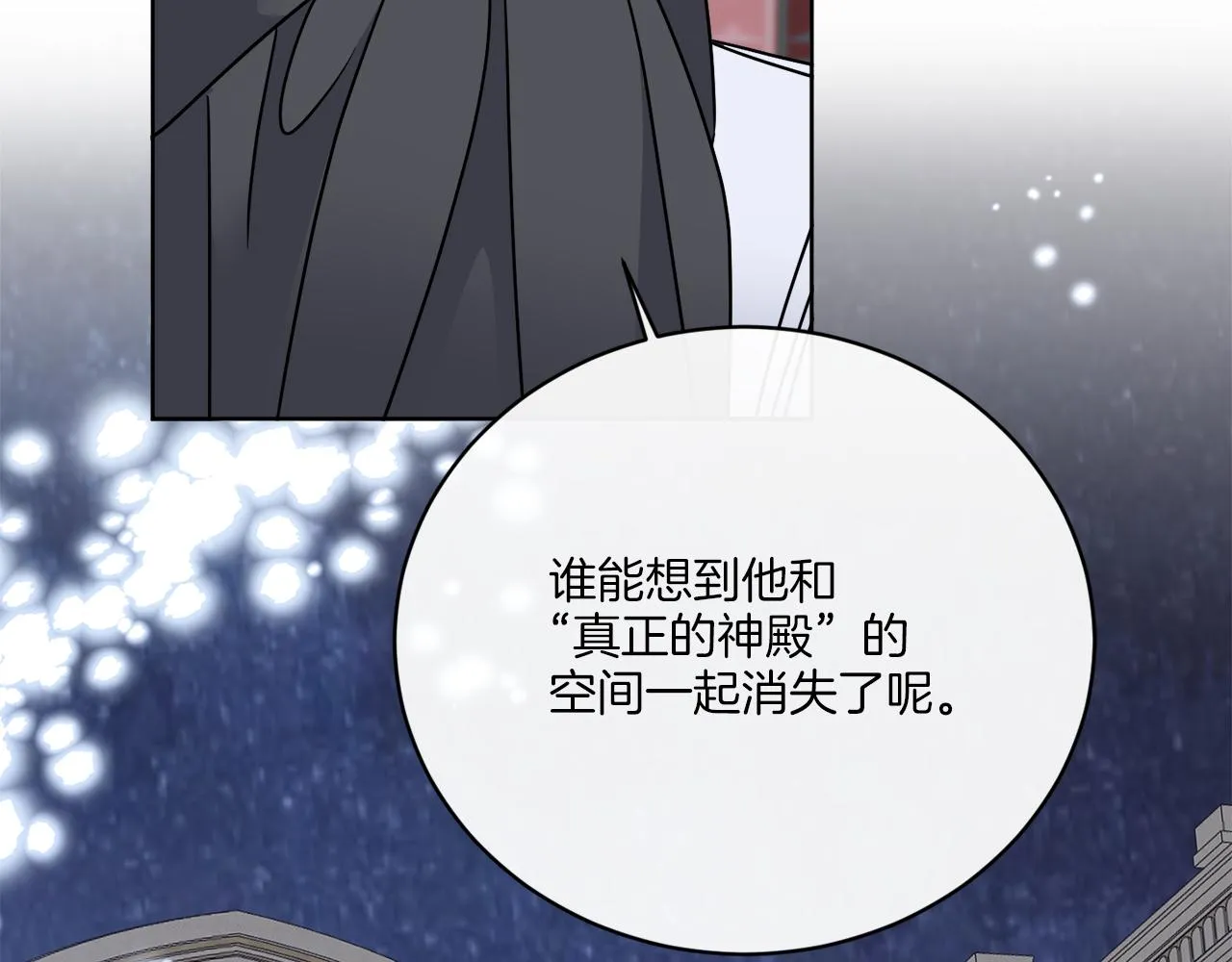 第62话 错乱的时间线 第43页