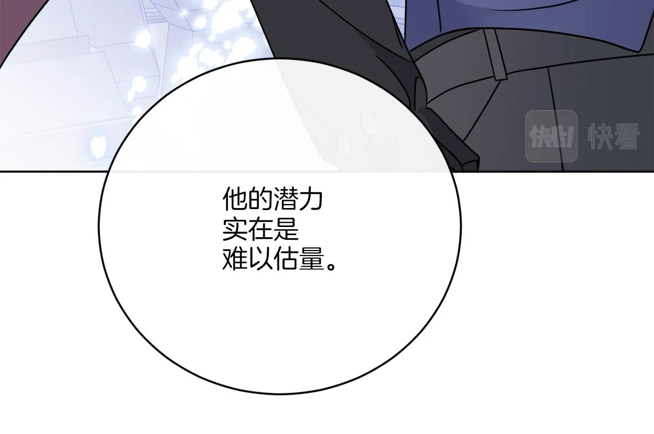 第62话 错乱的时间线 第46页