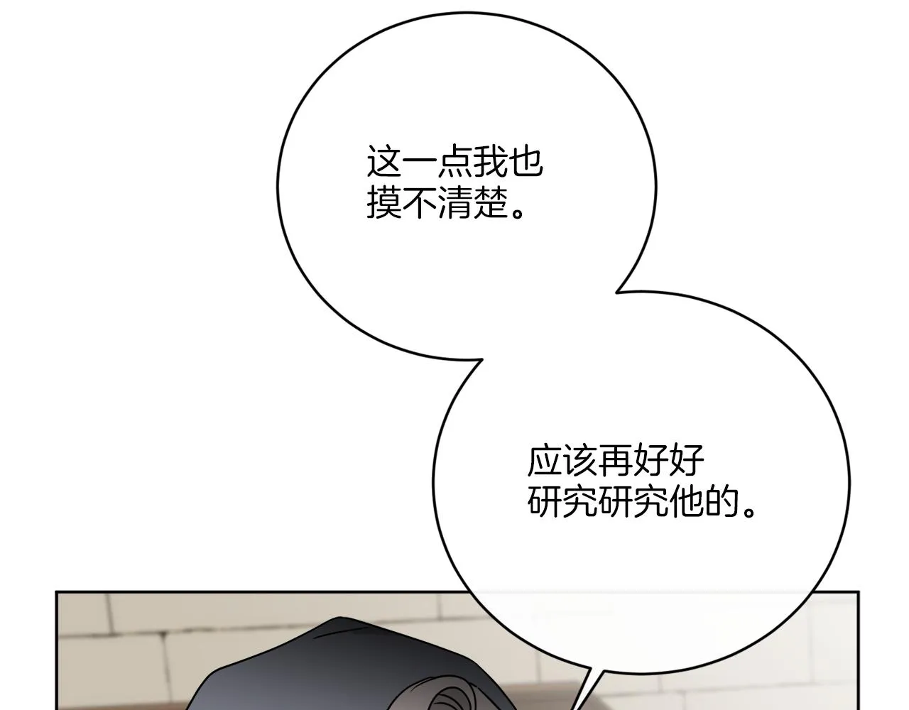 第62话 错乱的时间线 第47页