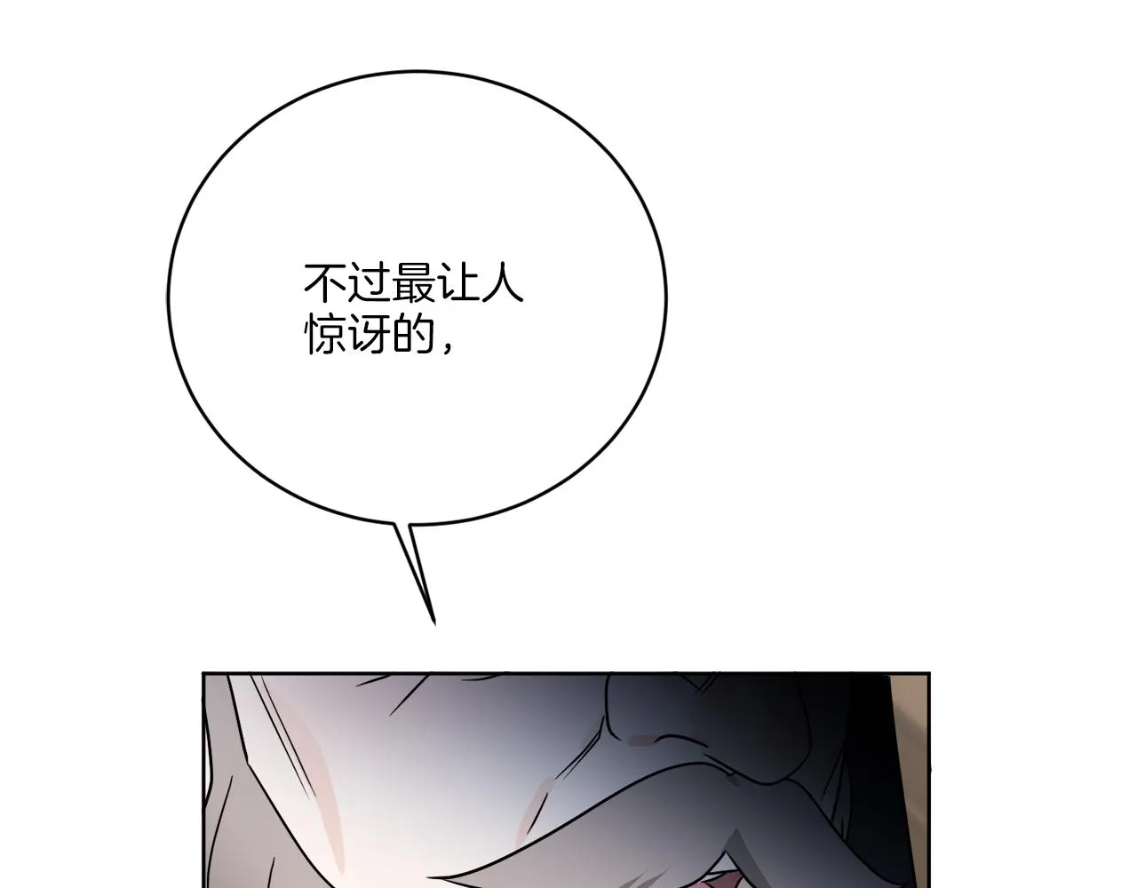 第62话 错乱的时间线 第49页