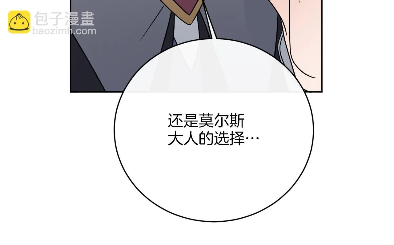 第62话 错乱的时间线 第51页