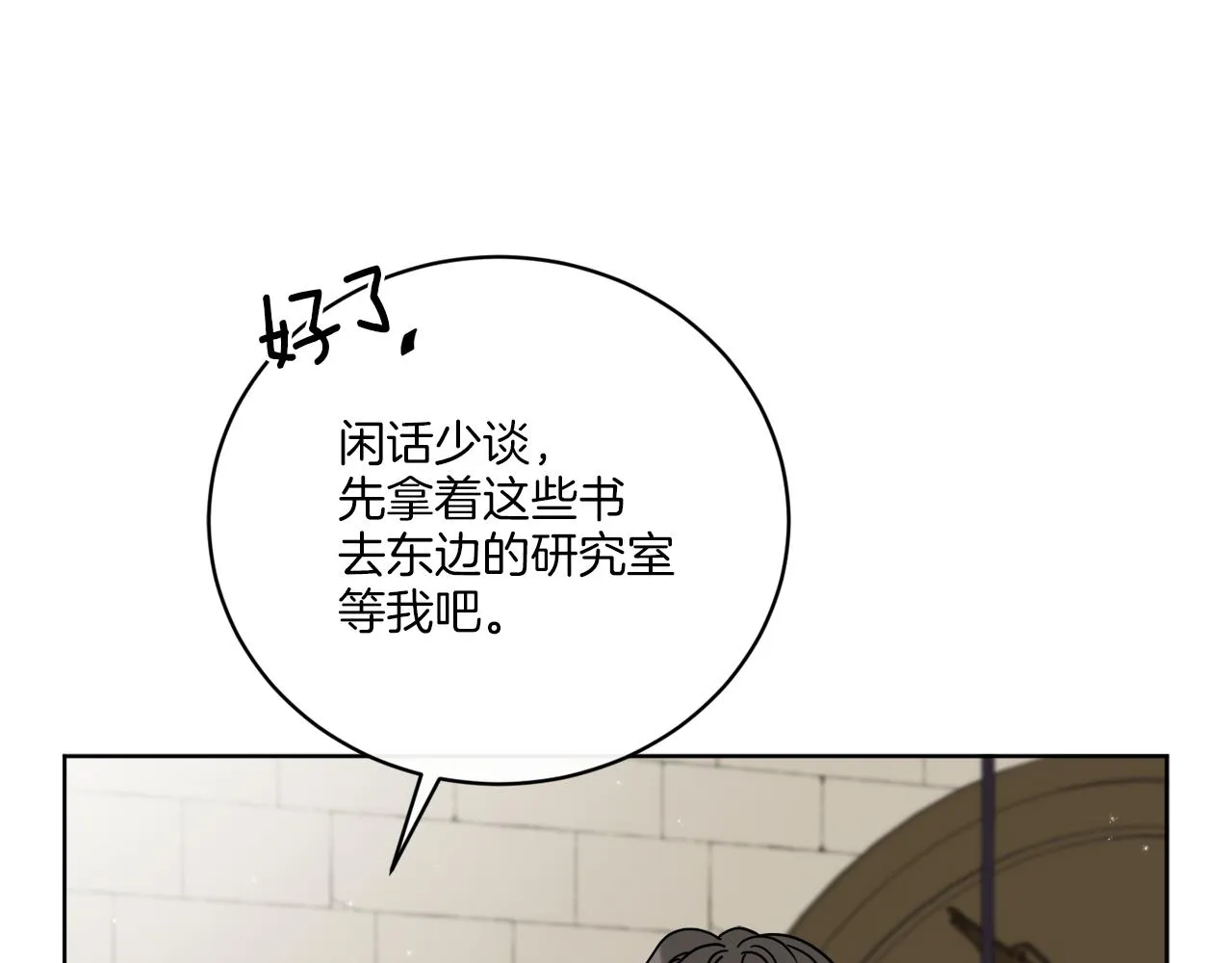 第62话 错乱的时间线 第52页
