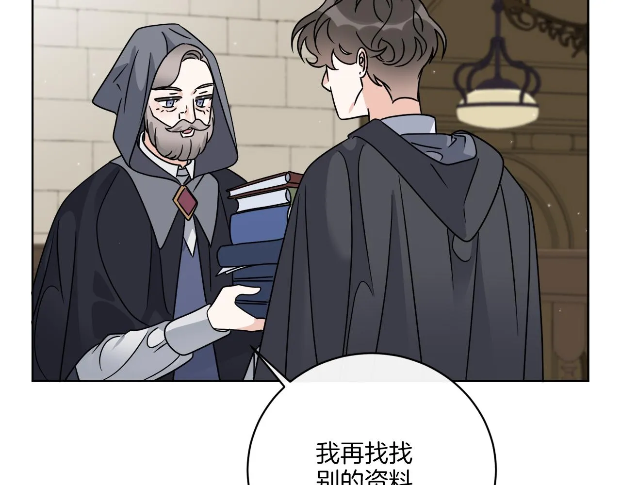 第62话 错乱的时间线 第53页