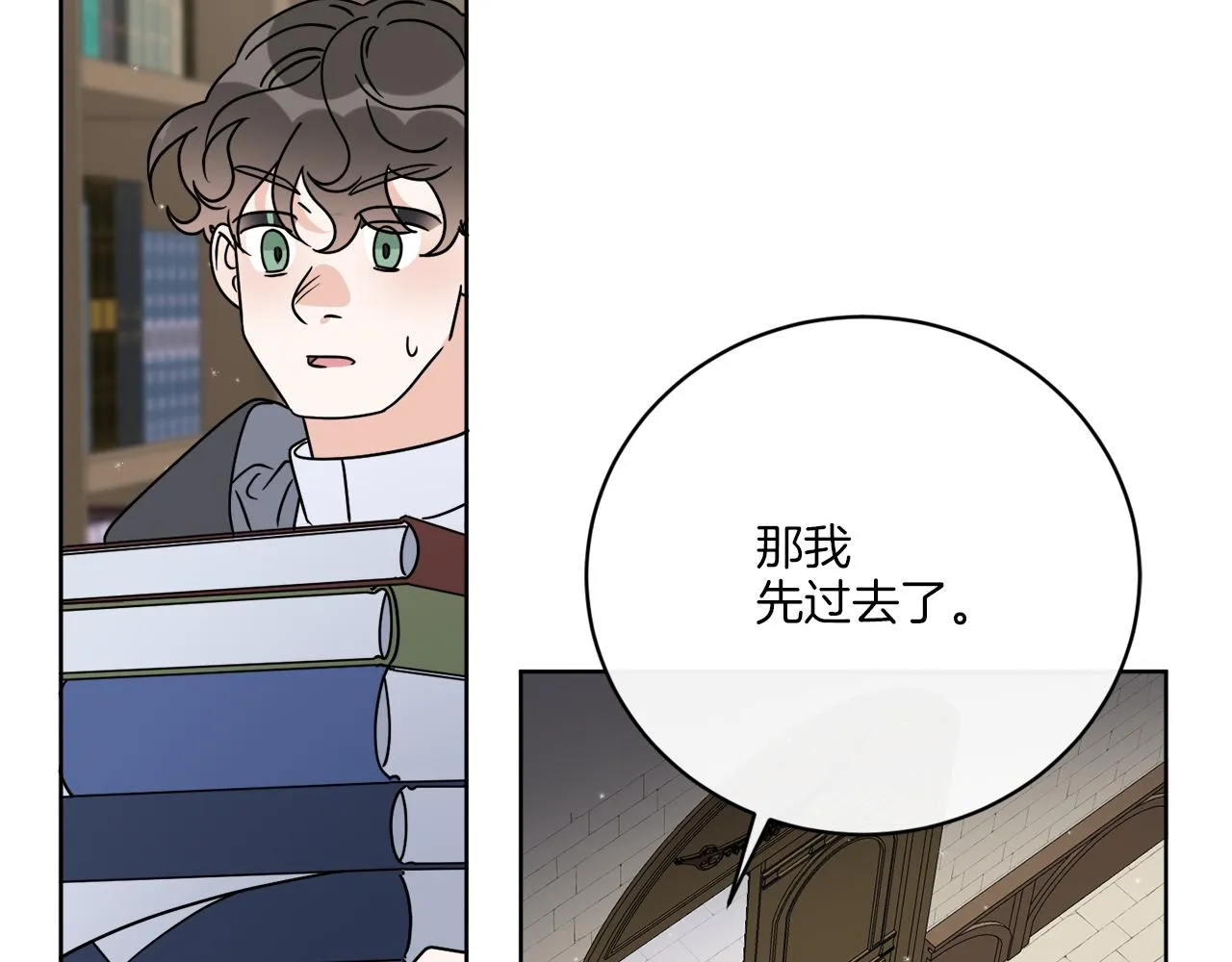 第62话 错乱的时间线 第55页