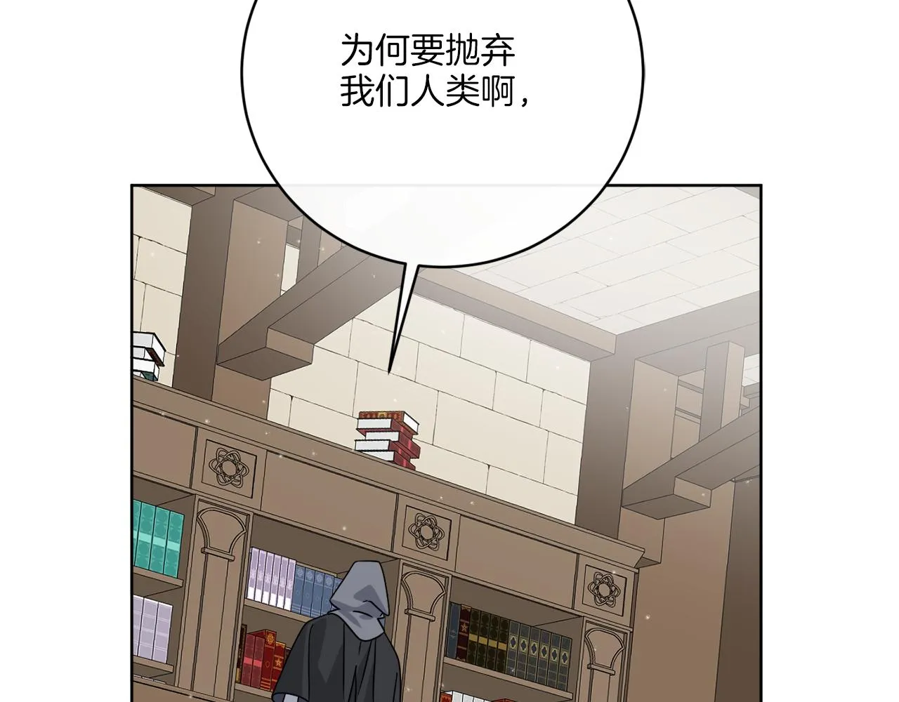 第62话 错乱的时间线 第62页