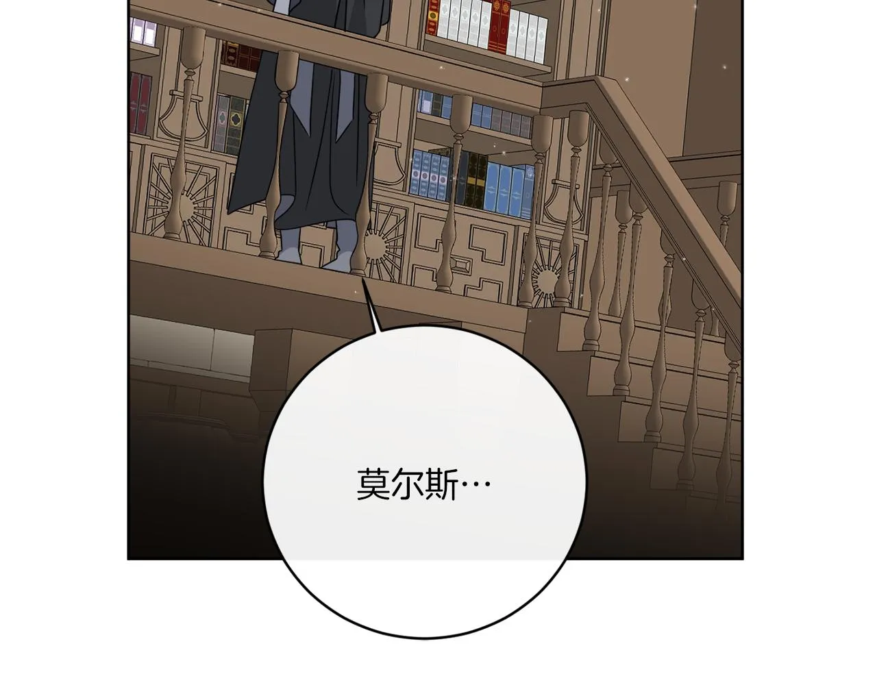第62话 错乱的时间线 第63页