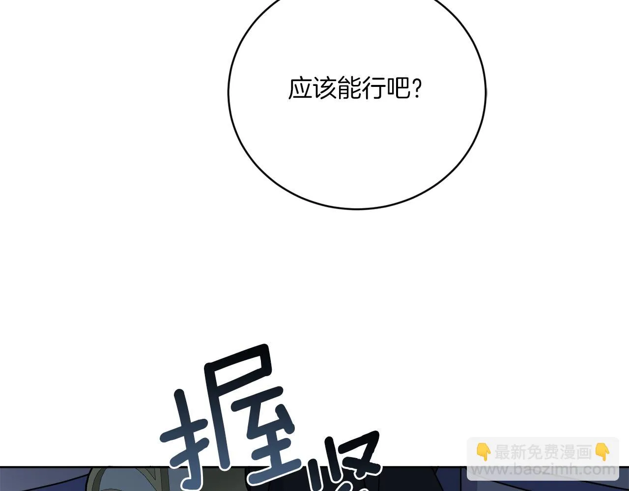 第62话 错乱的时间线 第84页
