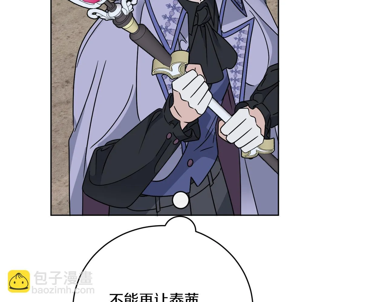 第62话 错乱的时间线 第88页