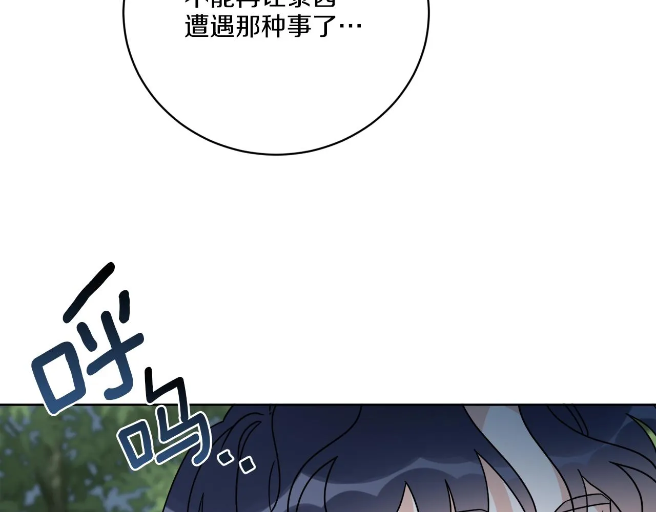 第62话 错乱的时间线 第89页