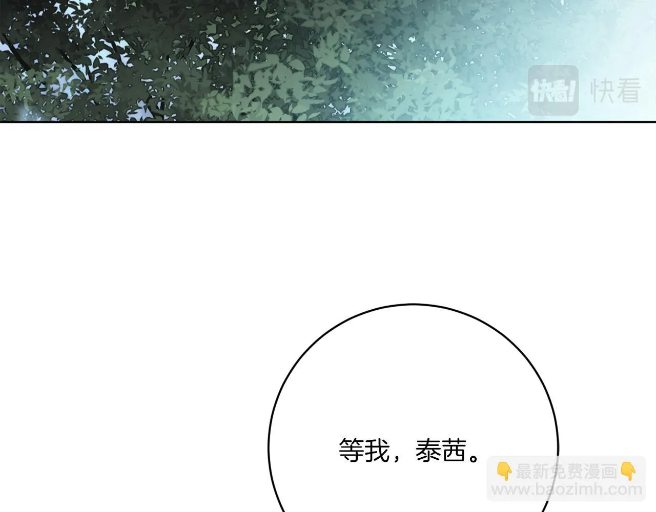 第62话 错乱的时间线 第98页