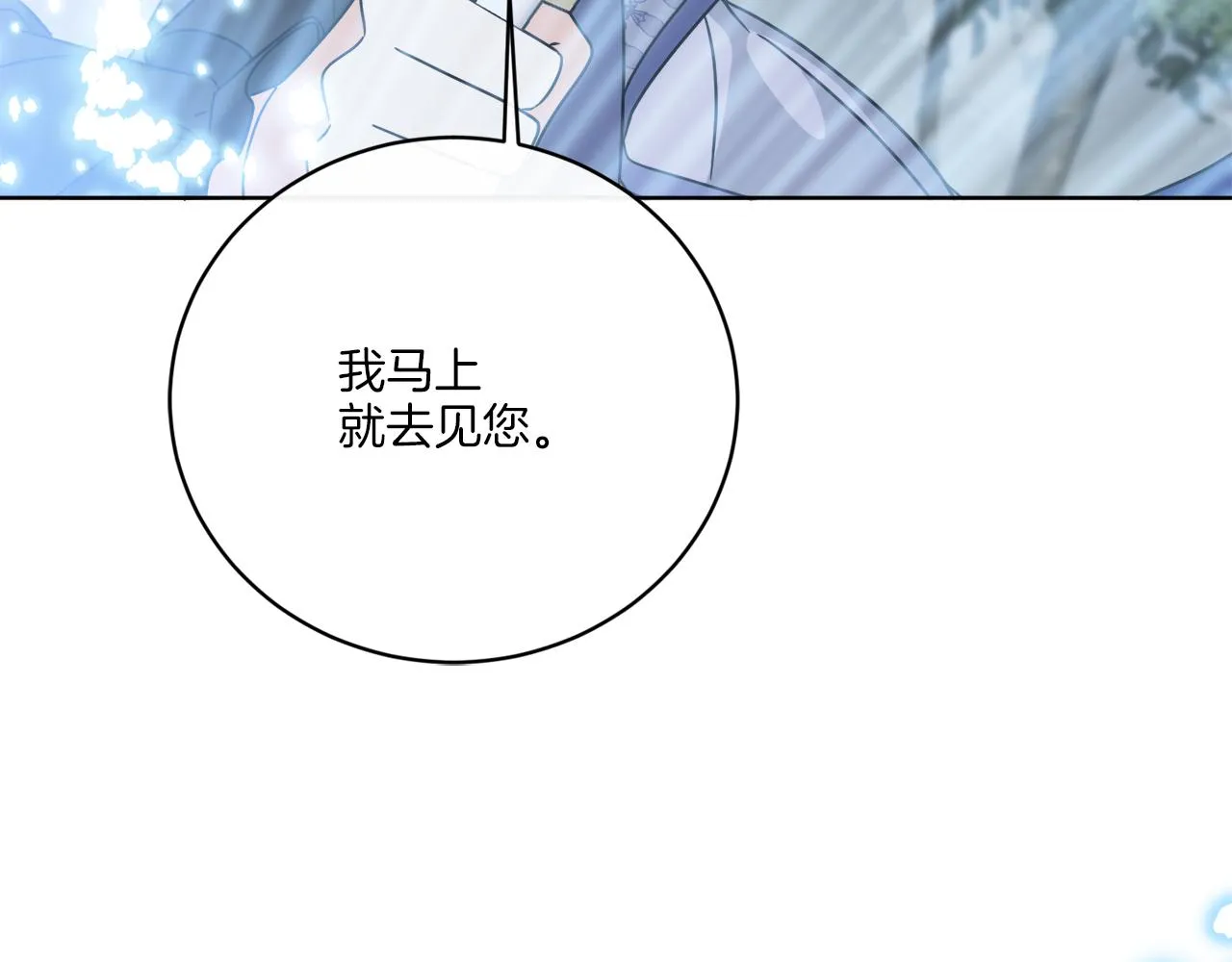 第62话 错乱的时间线 第102页