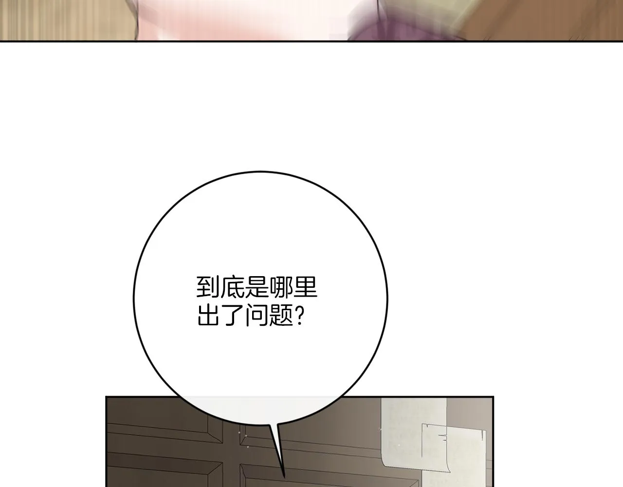 第62话 错乱的时间线 第109页