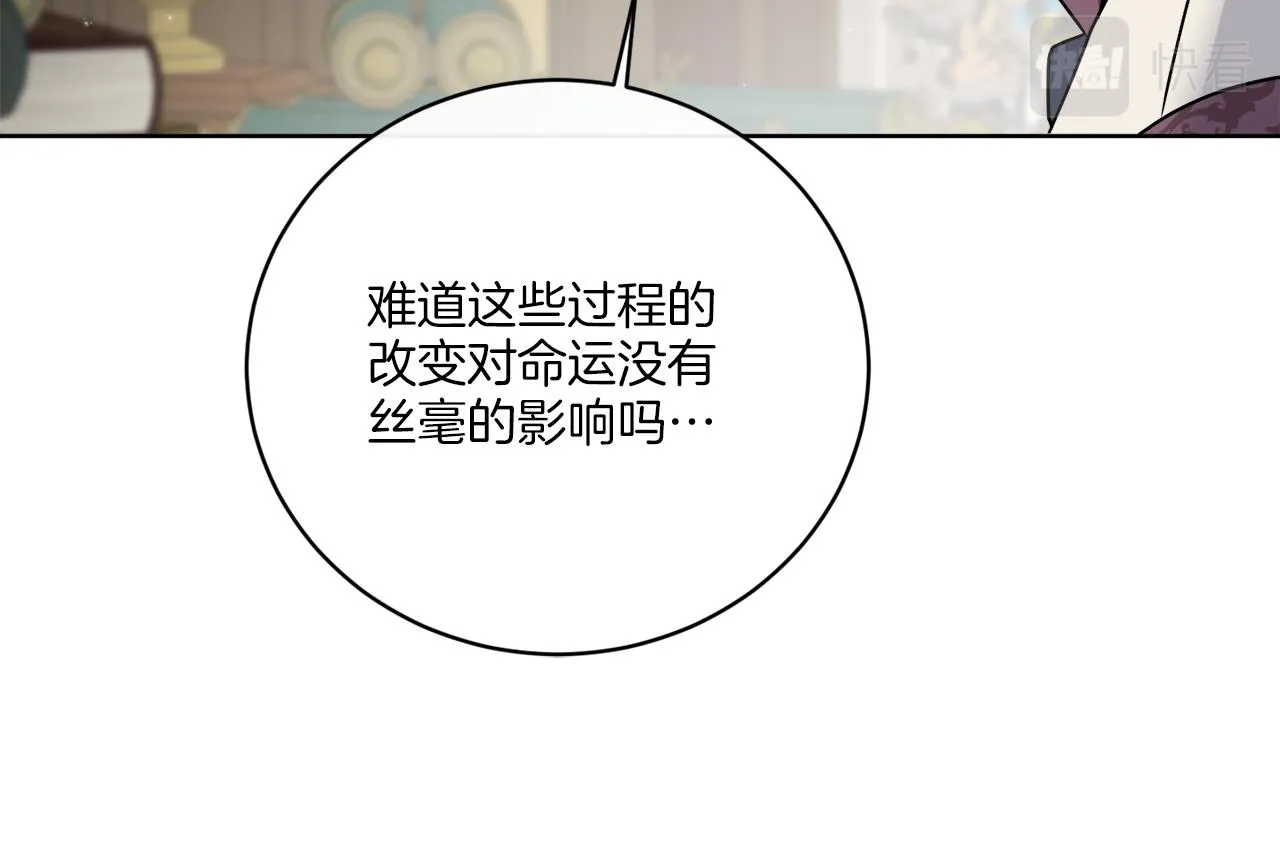 第62话 错乱的时间线 第113页