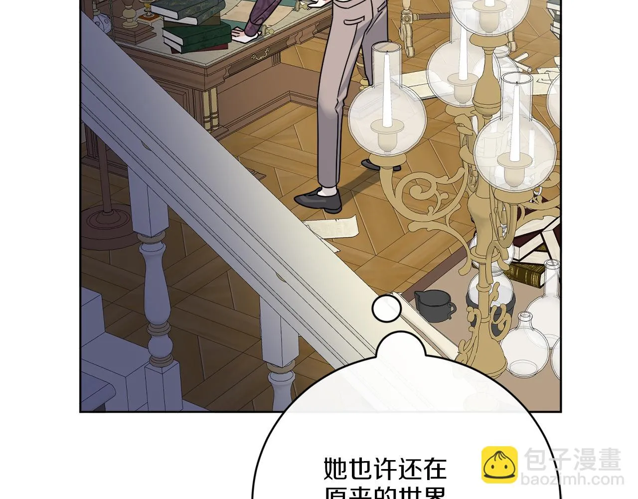 第62话 错乱的时间线 第115页