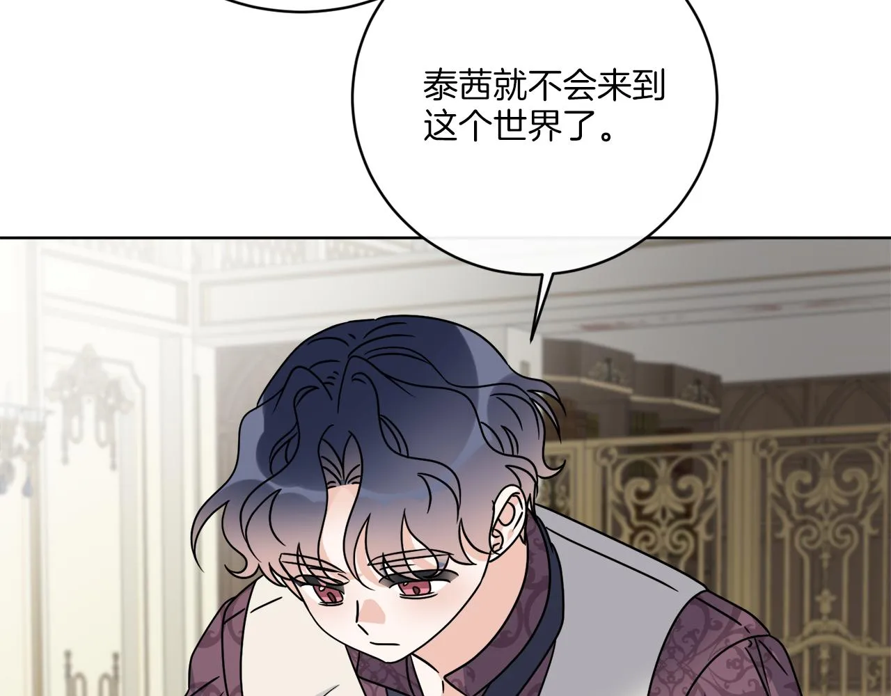 第62话 错乱的时间线 第117页