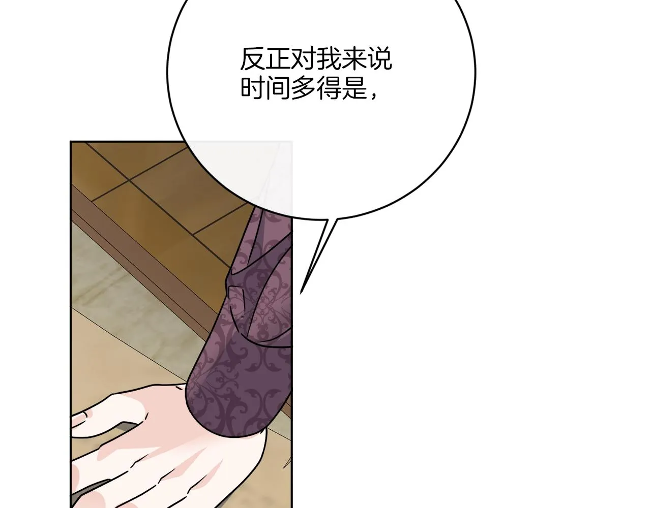 第62话 错乱的时间线 第119页