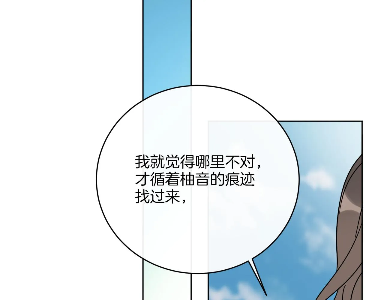 第62话 错乱的时间线 第124页