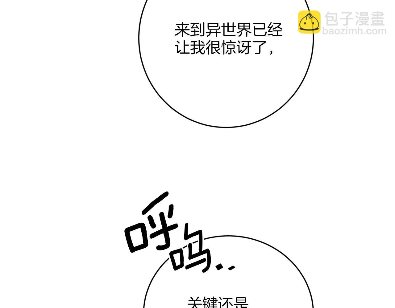 第62话 错乱的时间线 第126页
