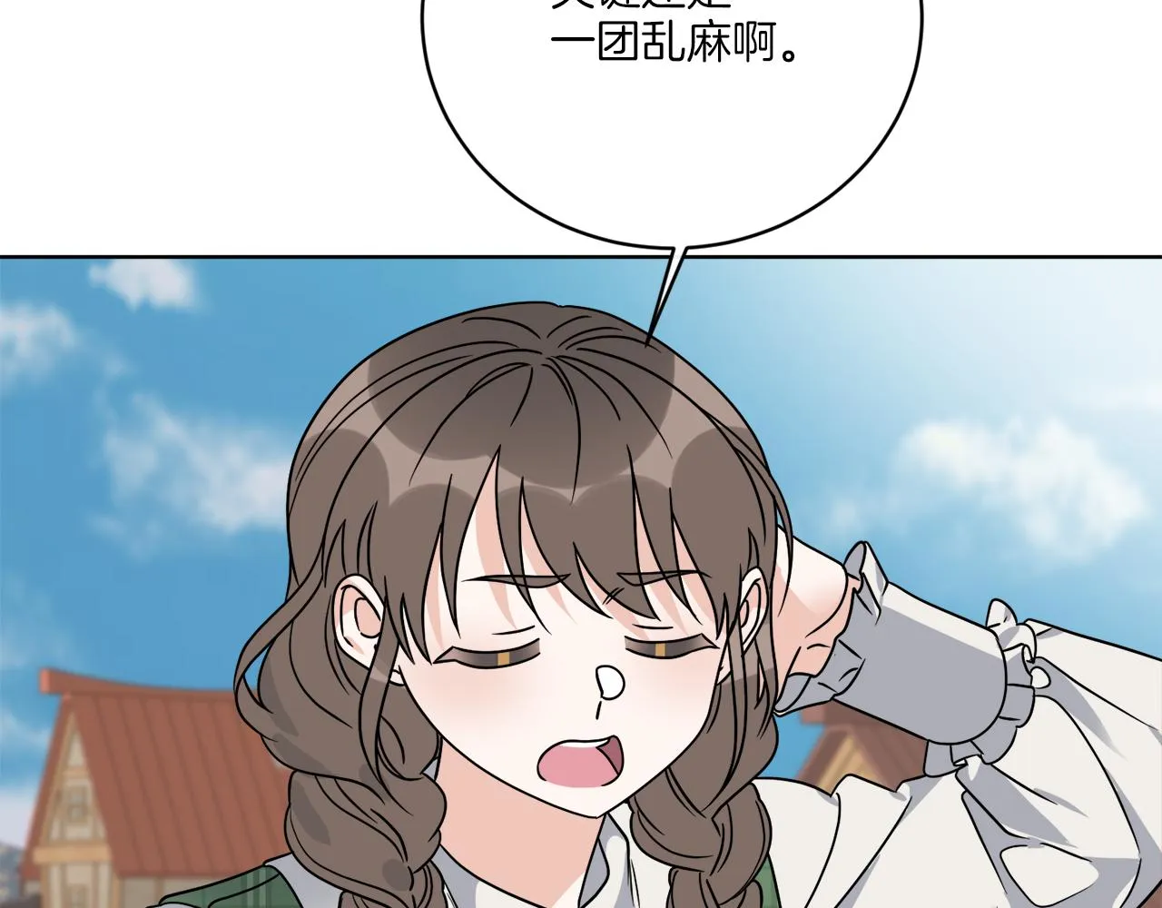 第62话 错乱的时间线 第127页