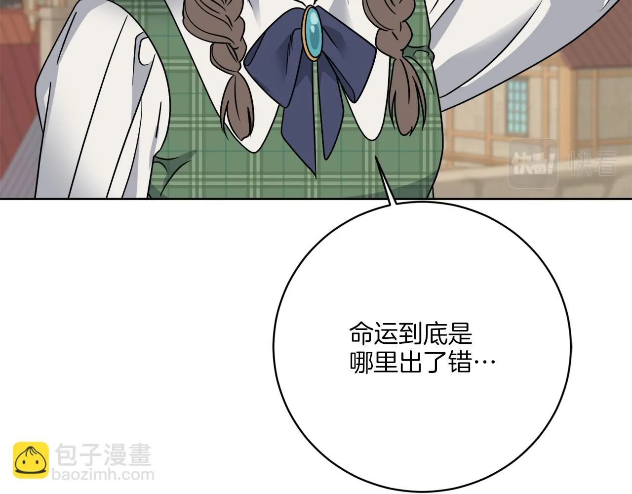 第62话 错乱的时间线 第128页