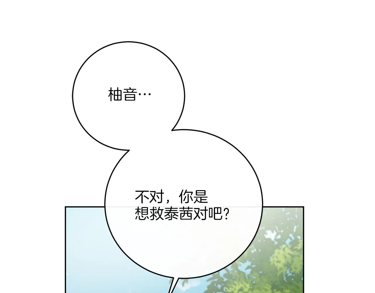 第62话 错乱的时间线 第129页