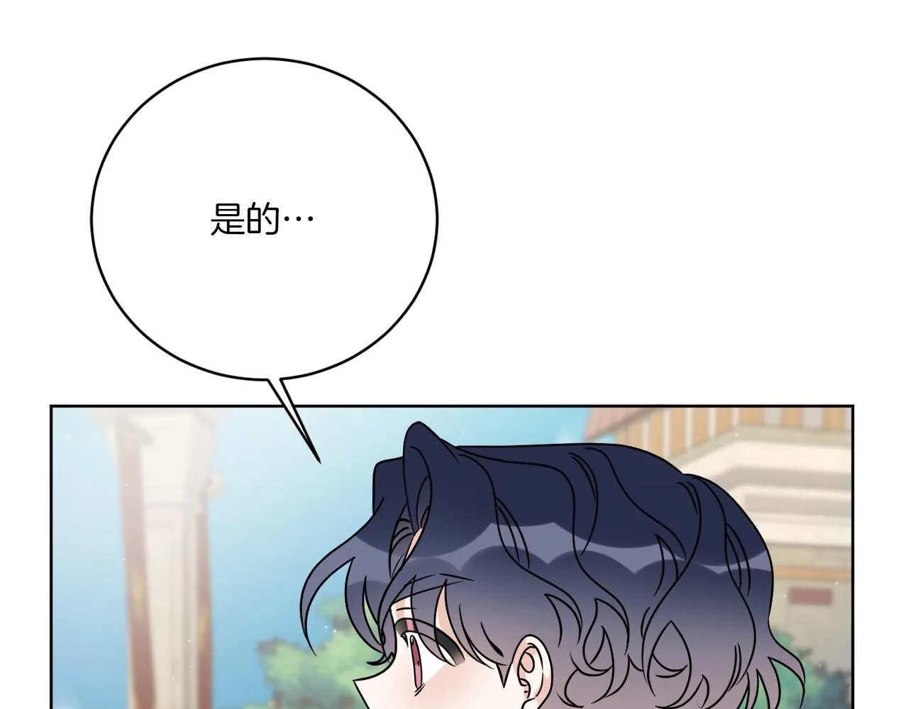 第62话 错乱的时间线 第132页