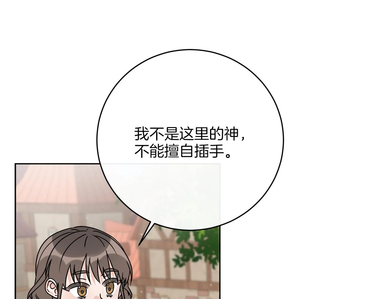 第62话 错乱的时间线 第134页