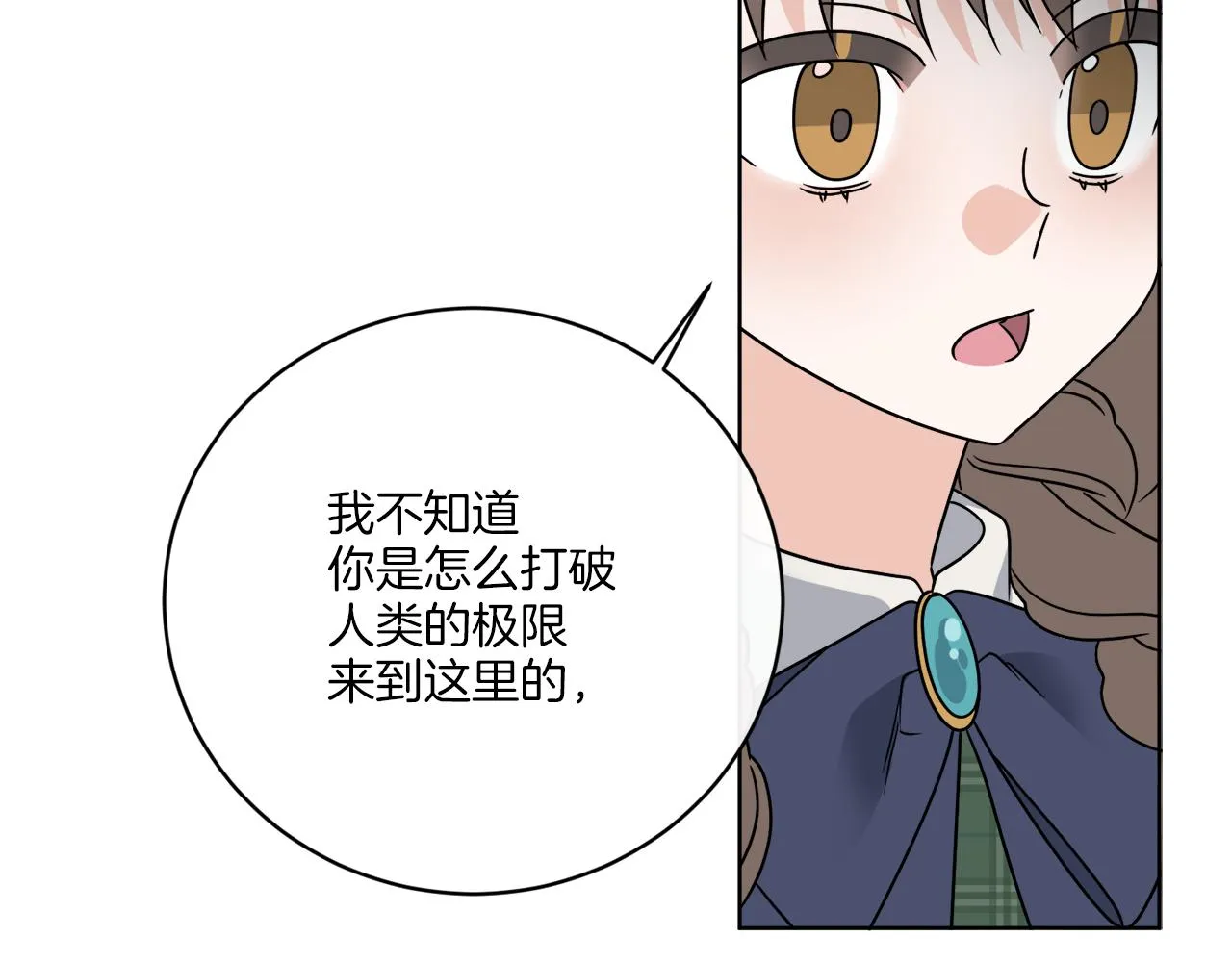 第62话 错乱的时间线 第136页
