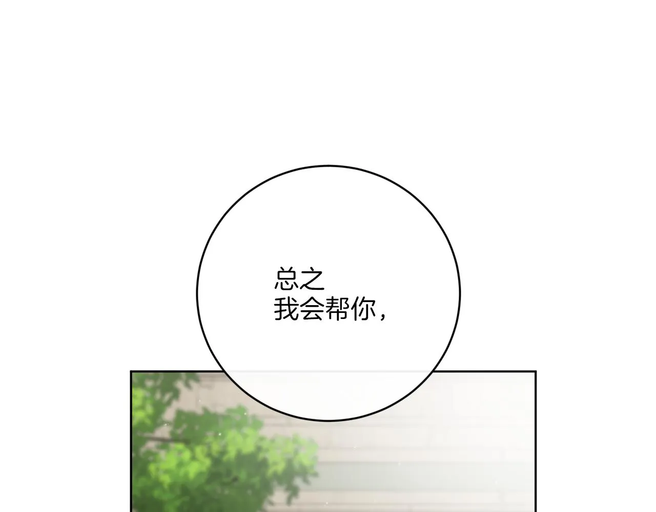 第62话 错乱的时间线 第137页
