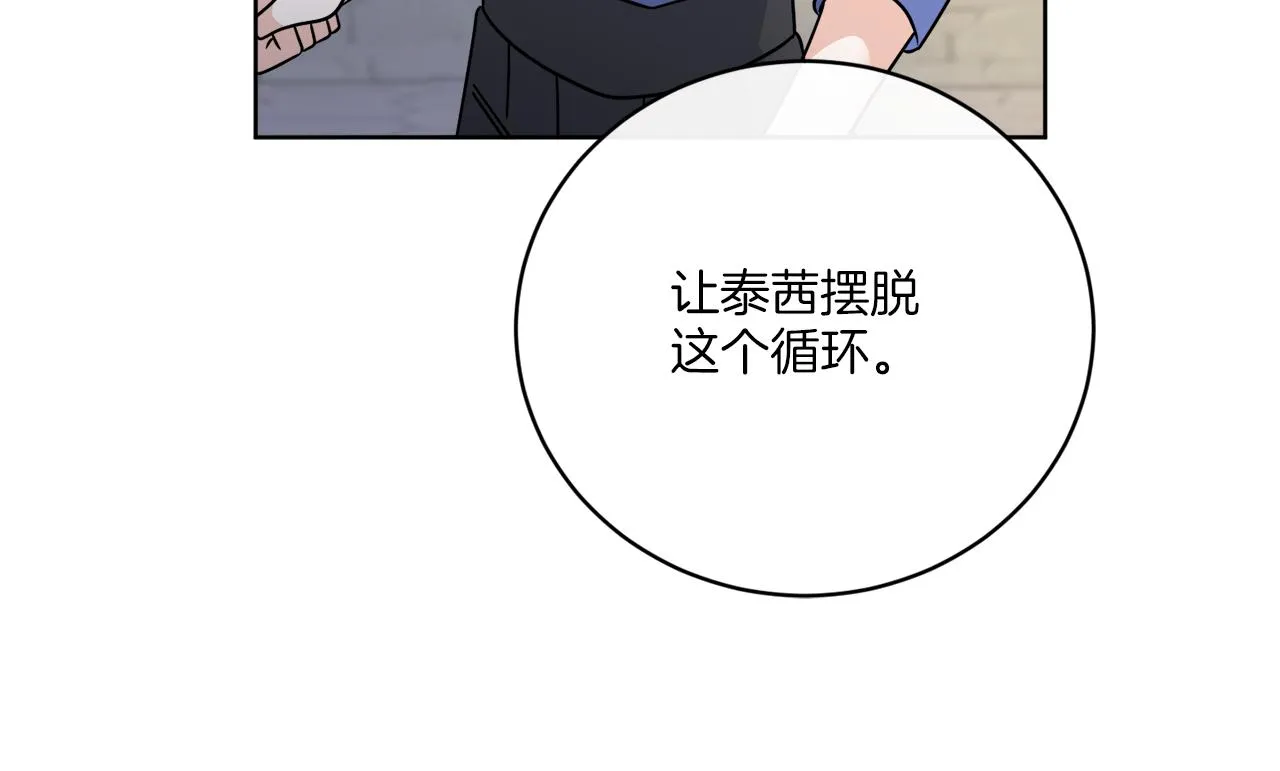 第62话 错乱的时间线 第139页