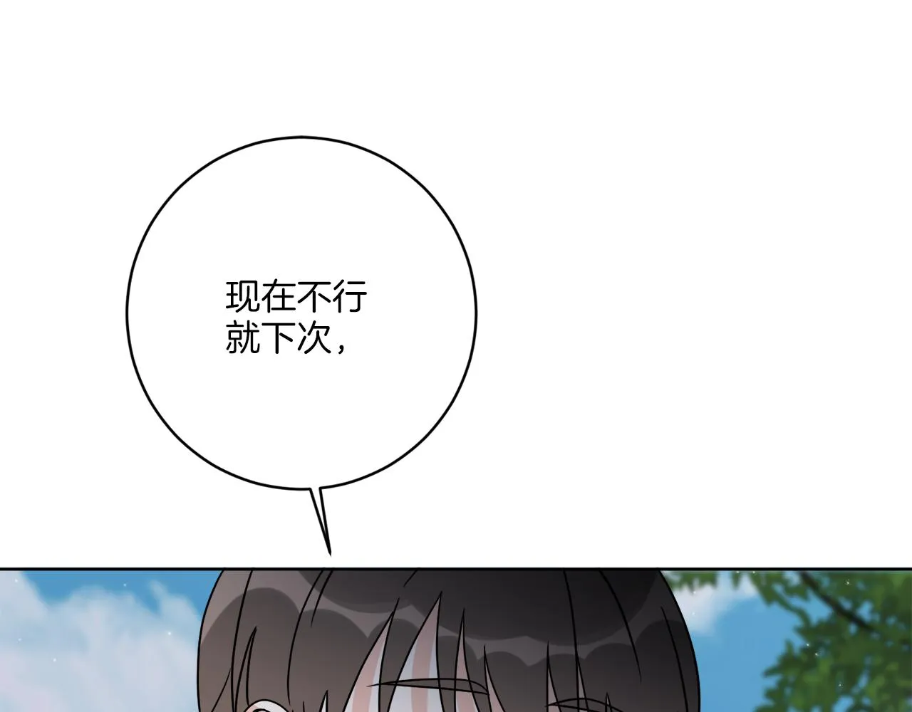 第62话 错乱的时间线 第140页