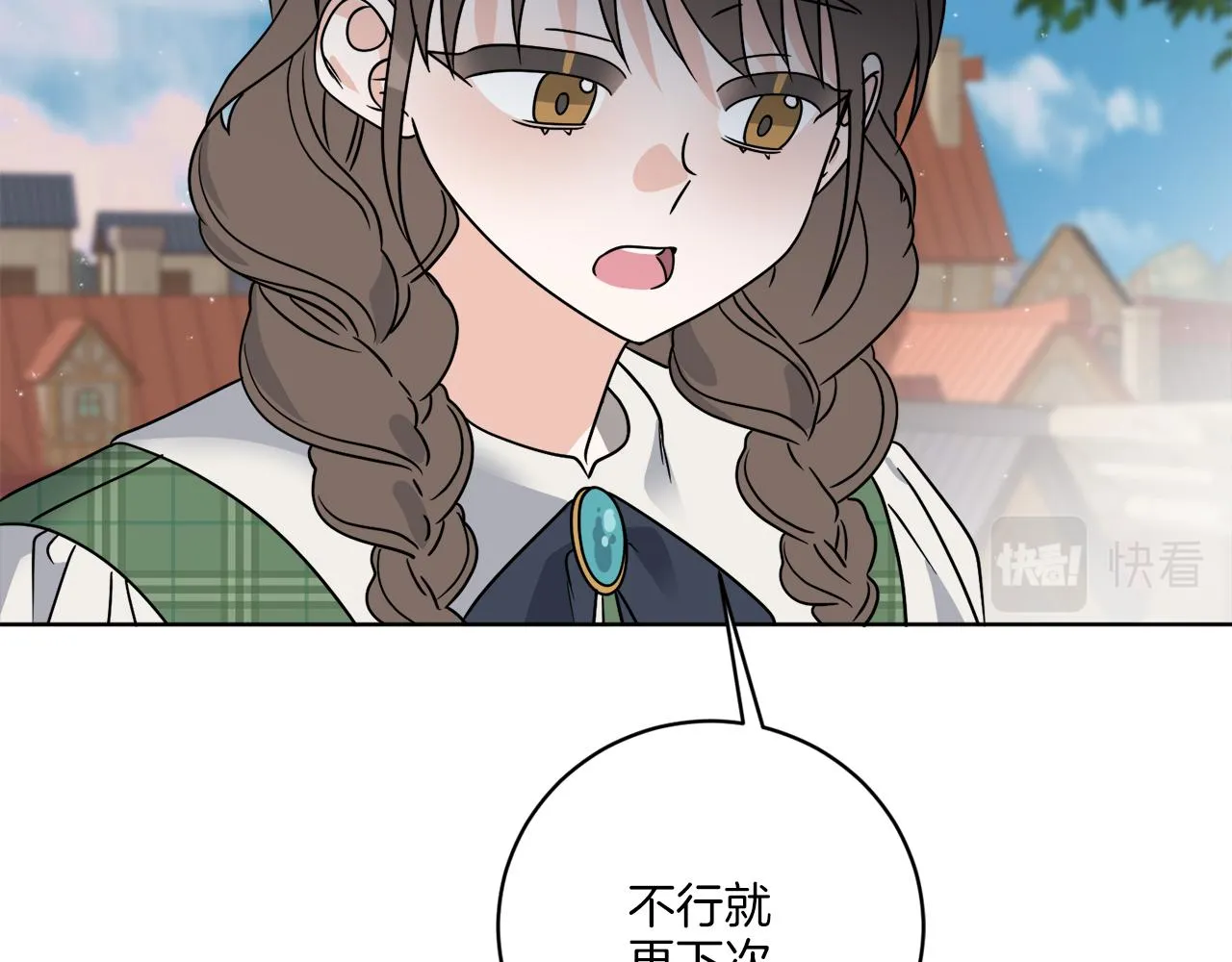 第62话 错乱的时间线 第141页