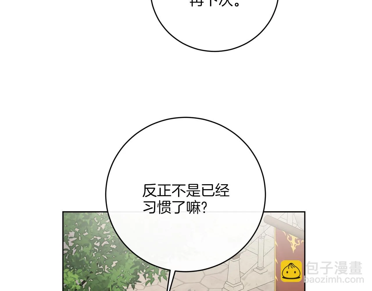 第62话 错乱的时间线 第142页