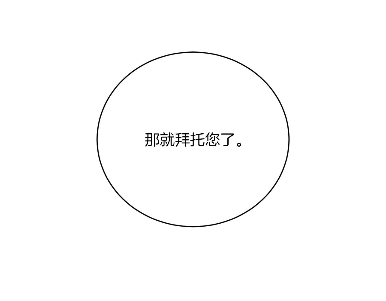 第62话 错乱的时间线 第149页