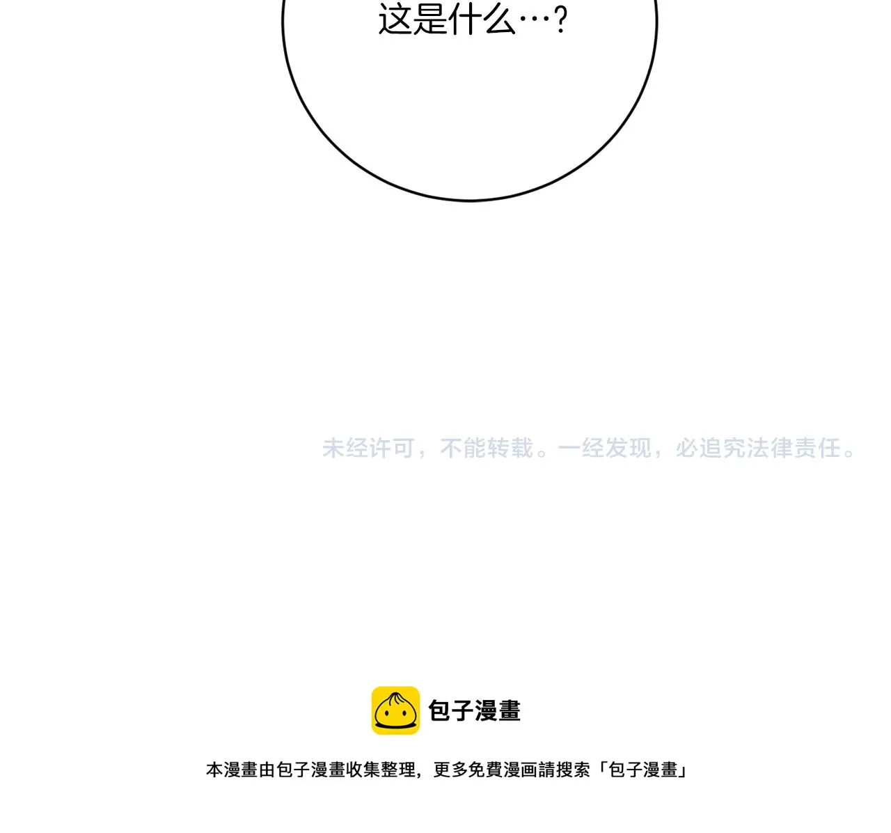 第62话 错乱的时间线 第155页