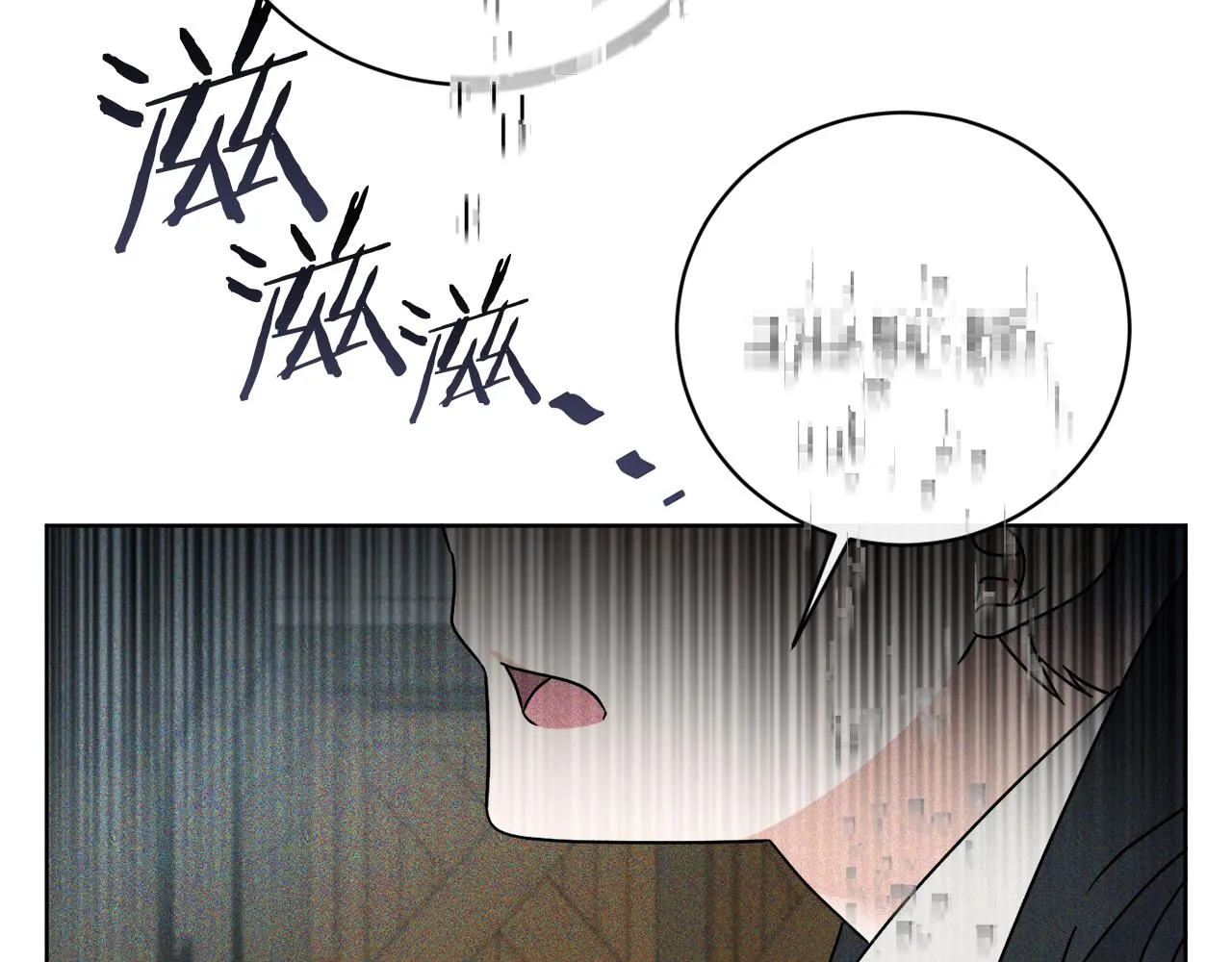 第61话 你是谁？ 第7页