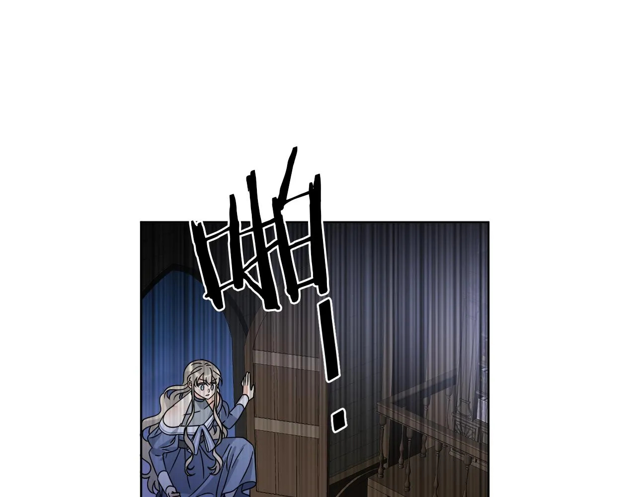 第61话 你是谁？ 第9页