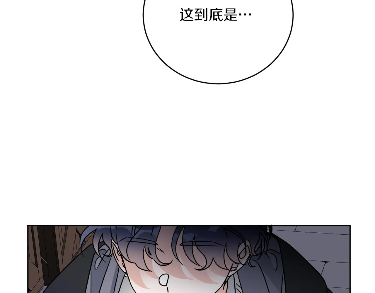 第61话 你是谁？ 第13页