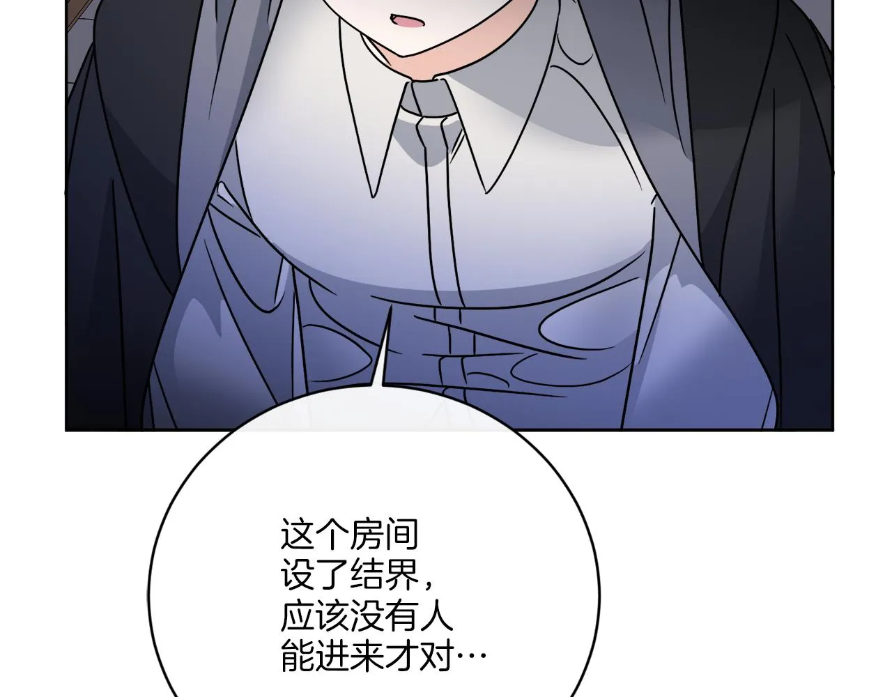 第61话 你是谁？ 第14页
