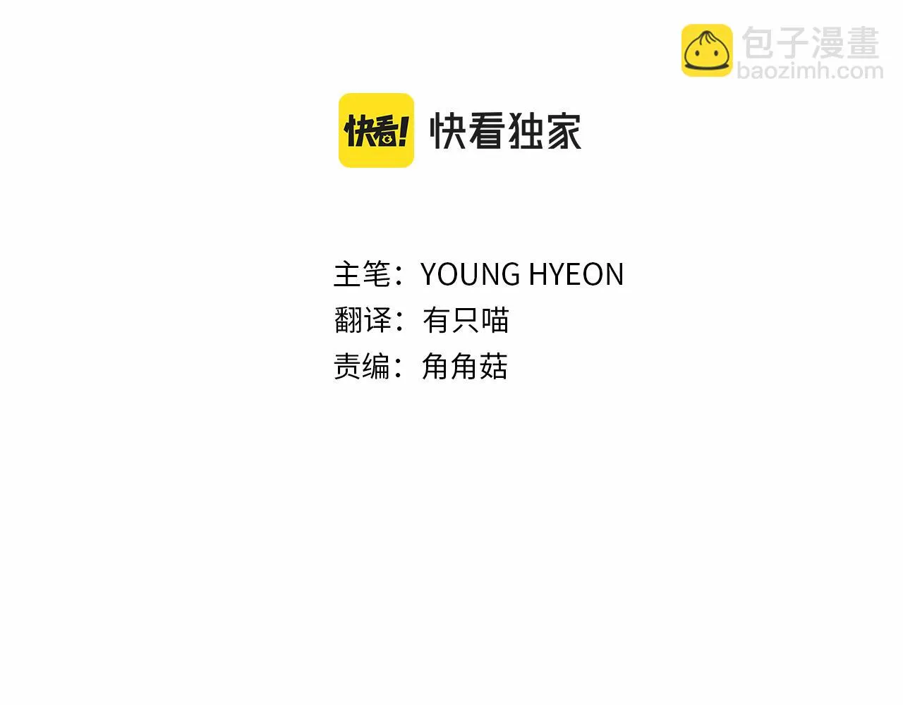 第61话 你是谁？ 第23页