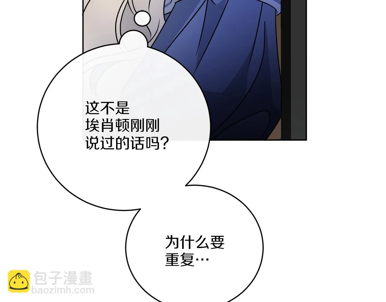 第61话 你是谁？ 第26页