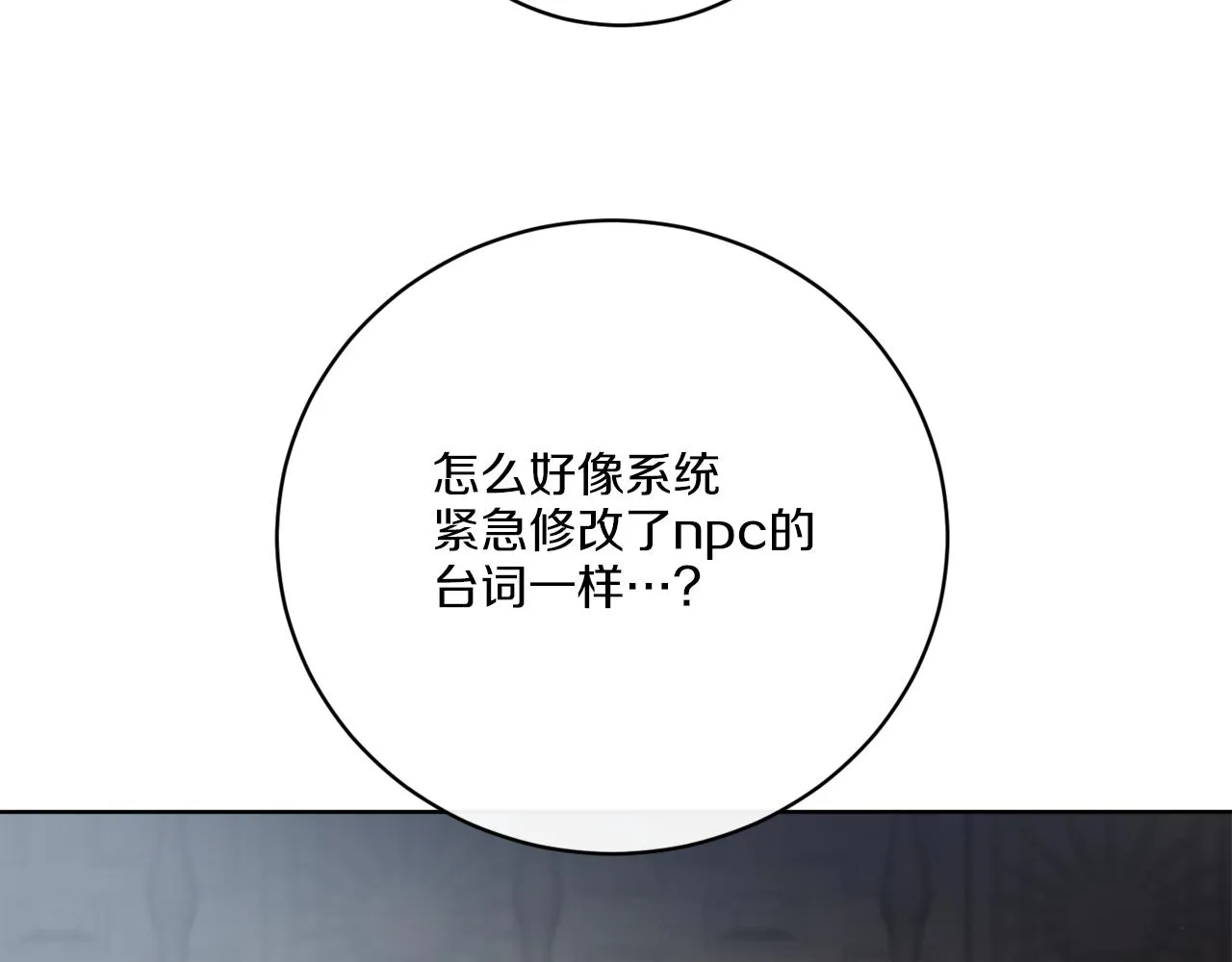 第61话 你是谁？ 第27页