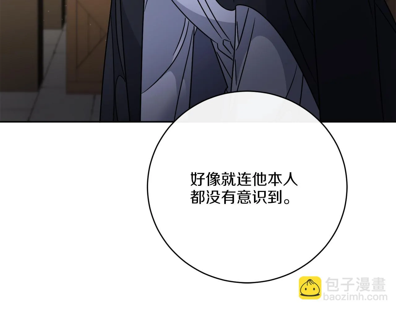 第61话 你是谁？ 第29页