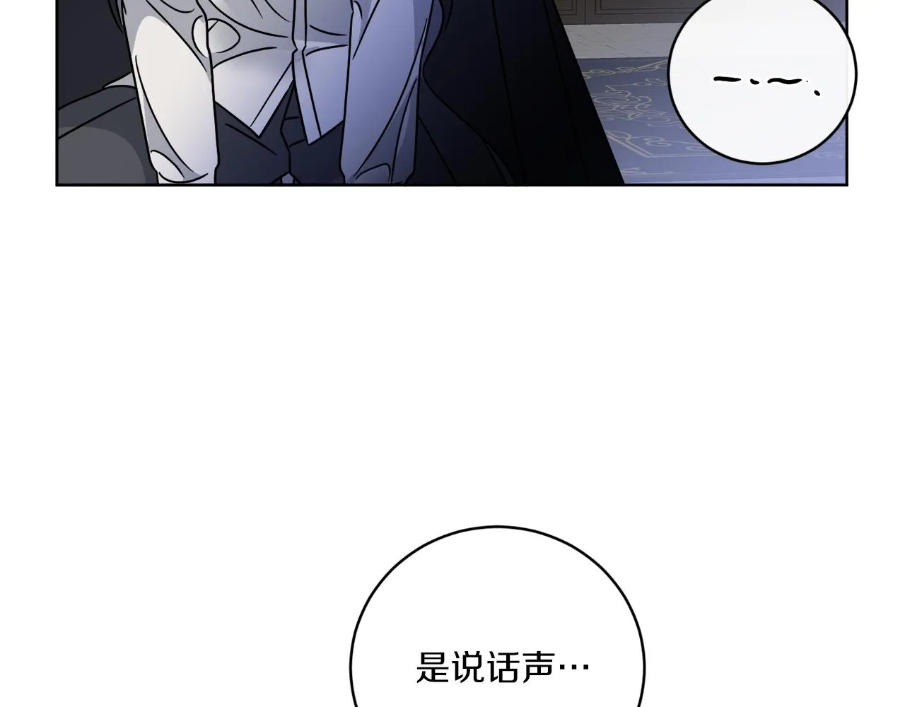 第61话 你是谁？ 第32页