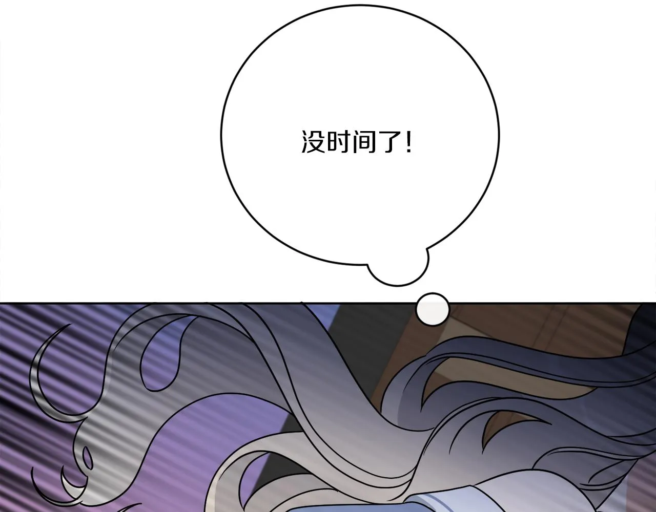 第61话 你是谁？ 第35页