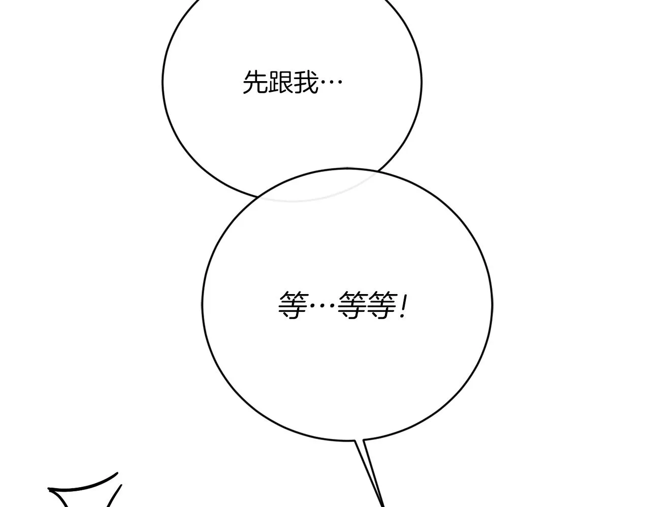第61话 你是谁？ 第41页