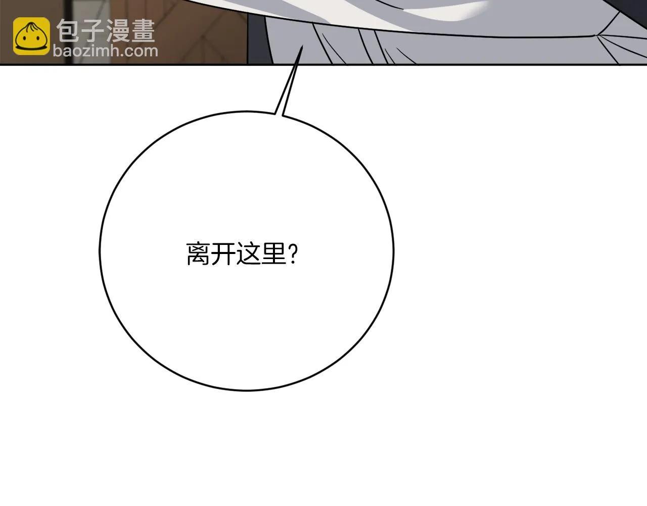 第61话 你是谁？ 第43页