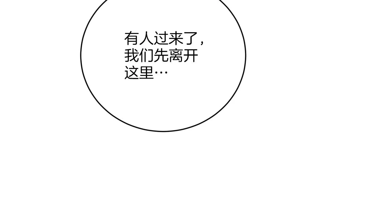第61话 你是谁？ 第46页