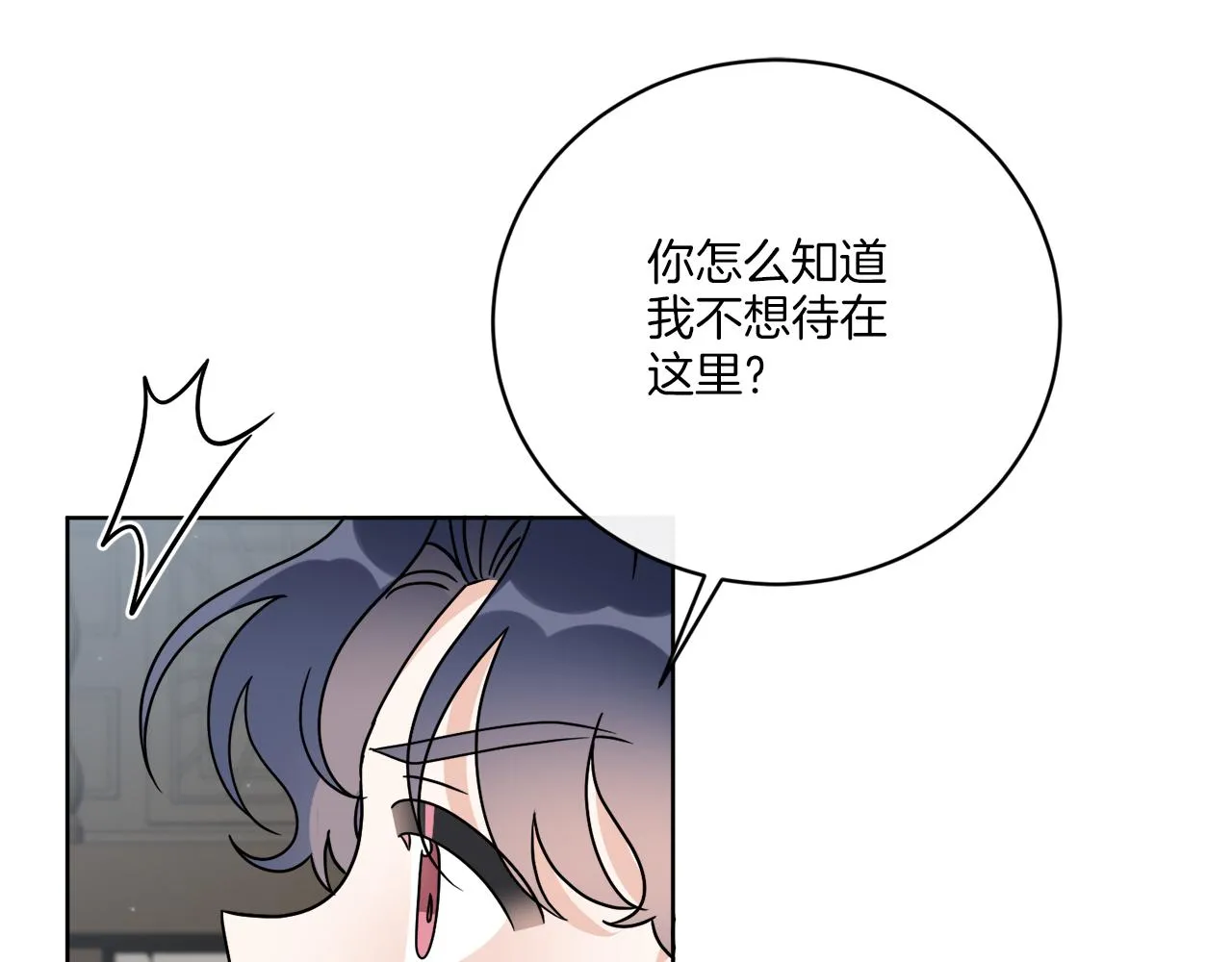 第61话 你是谁？ 第47页
